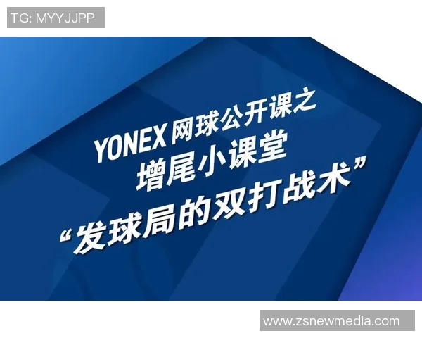 广州网球队进攻体系解析与战术创新探讨 广州网球队进攻体系解析与战术创新探讨