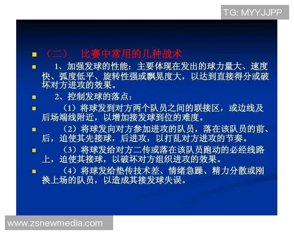 广州排球队的节奏分析与战术得失探讨