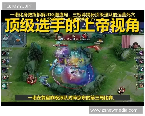 赛后复盘：WE与JDG对决中的节奏掌控与战略分析